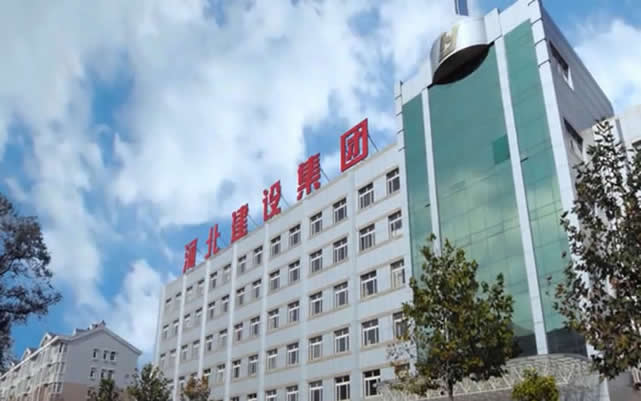 郊区河北建设集团
